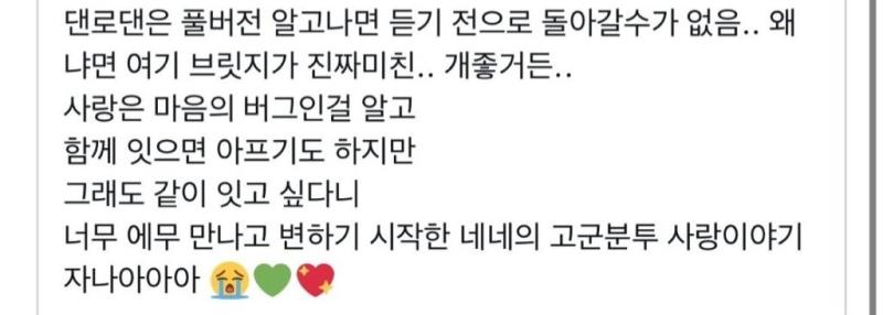 ㄹㅇㅊㅋ팬덤 커버곡 가지고 자기cp로 해석하는 거 싫어 진절머리남 그리고 여캐곡으로도 (blcp는 아닌데( 비벼먹더라 ㅋㅋㅋㅋㅋ 그것도 장르 캐