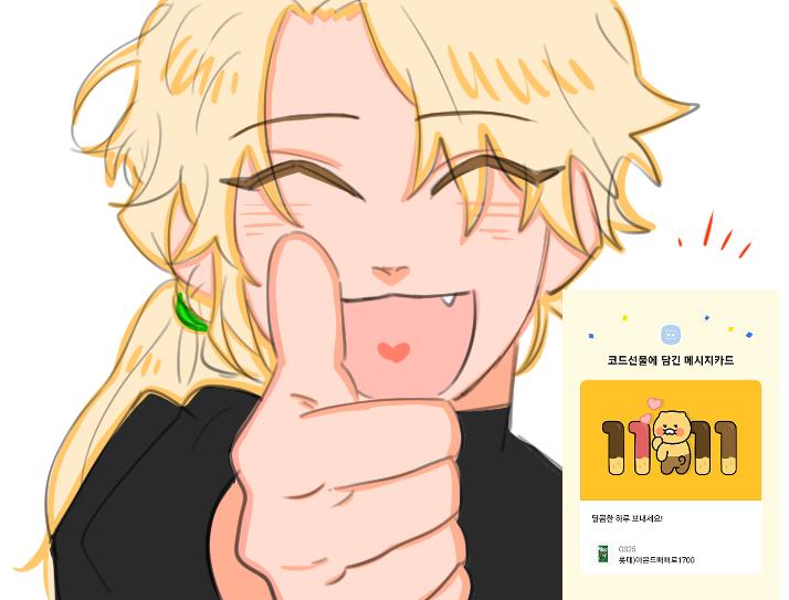 킹갓아몬드