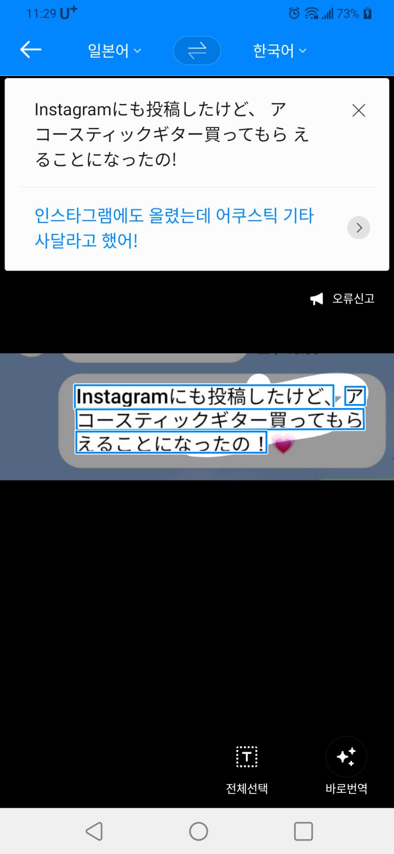 번역은 이렇게 뜨네 위 레더들이 맞는것 같음