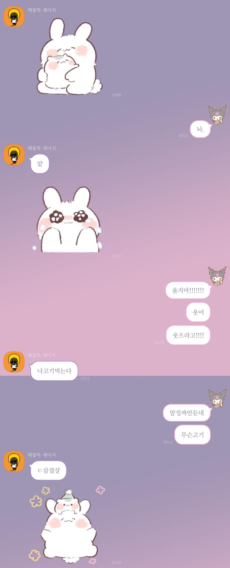 저세상 귀여움임