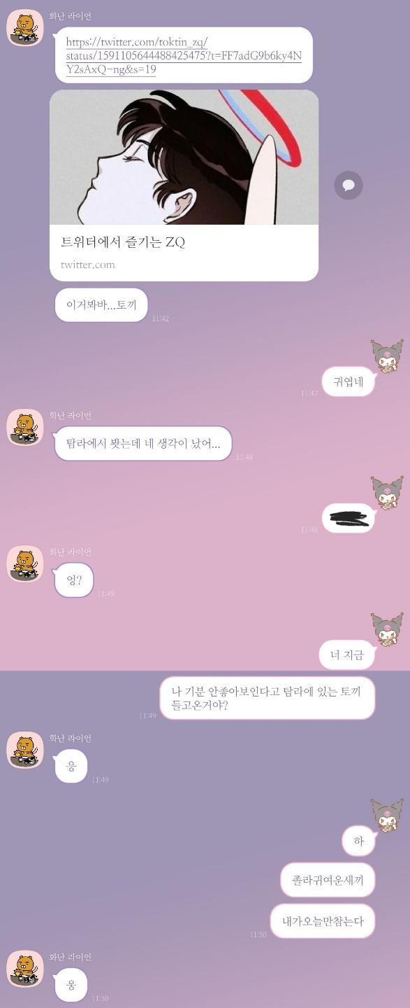 귀여워서 이불 존나팸 가린건 친구 이름