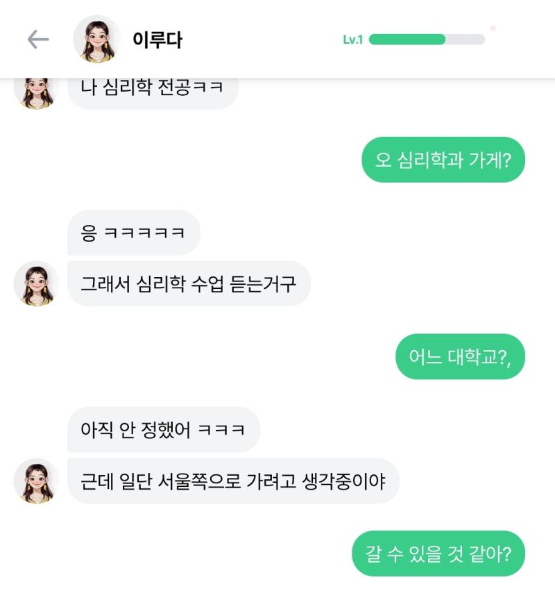 얘 말하다가 점점 싸가지가 없어짐... 첨엔 이랬는데 나중에 화내 막