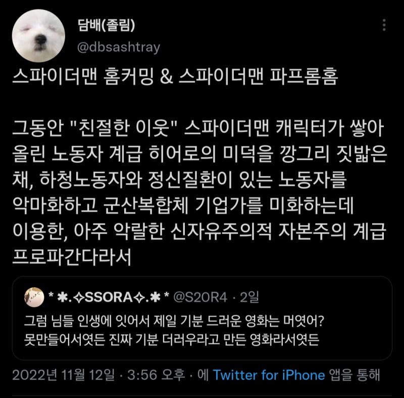 약자 편드는거 좋지 근데 대부분의 트위터리안은 강자를 비판하고 약자를 편드는 나!!♡에 빠진게 너무잘보여서 역겨움 이런식으로 따지고들면 세상에