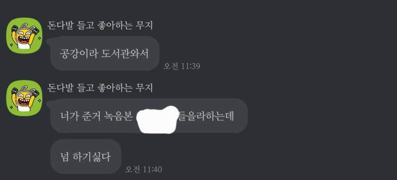 아 ㅋㅋㅋㅋㅋㅋㅋㅋㅋㅋㅋㅋㅋㅋㅋㅋㅋㅋㅋㅋ 과목 이름 약칭이라서 가렸는데 뜬금없이 저 내용이 톡으로 오니까 존나 웃김 어 근데 시발 나도 엄두가