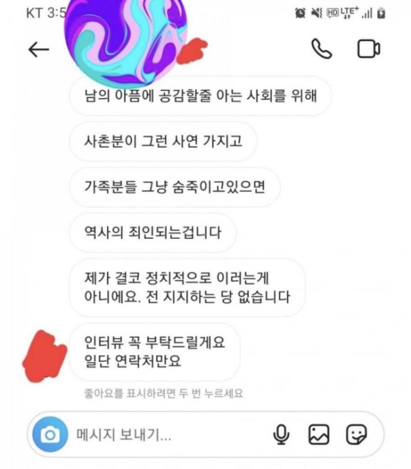 이름 공개 거부한 유족들한테 이러고 있다는데 유가족들이 싫다잖아 왜 지들이 난리임? ㅁㅈㄷ은 며칠전까지만해도 대표까지 나서서 명단 공개해야된다고