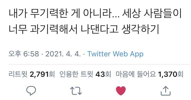 기 빨린다는 말 남발되는 거랑 비슷한 맥락으로 이 말도 싫음 왜 지 무기력한걸 남 탓하면서 남들을 나대는 인종으로 만들어? 지가 무기력한 것에