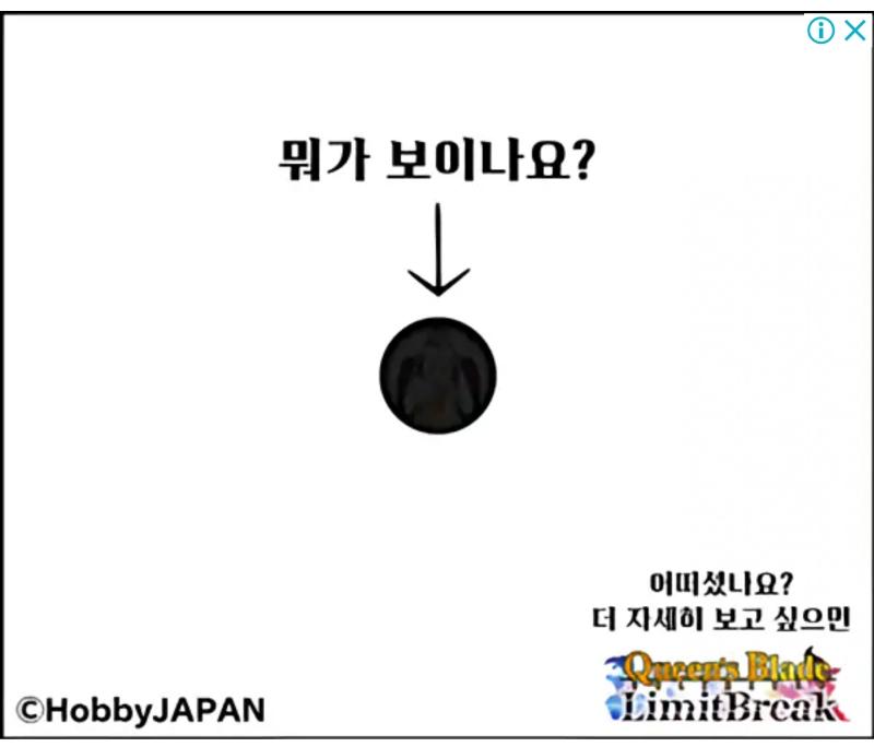 근데 이거 도대체 뭐가 보인다는거야? 난 잘 안 보여