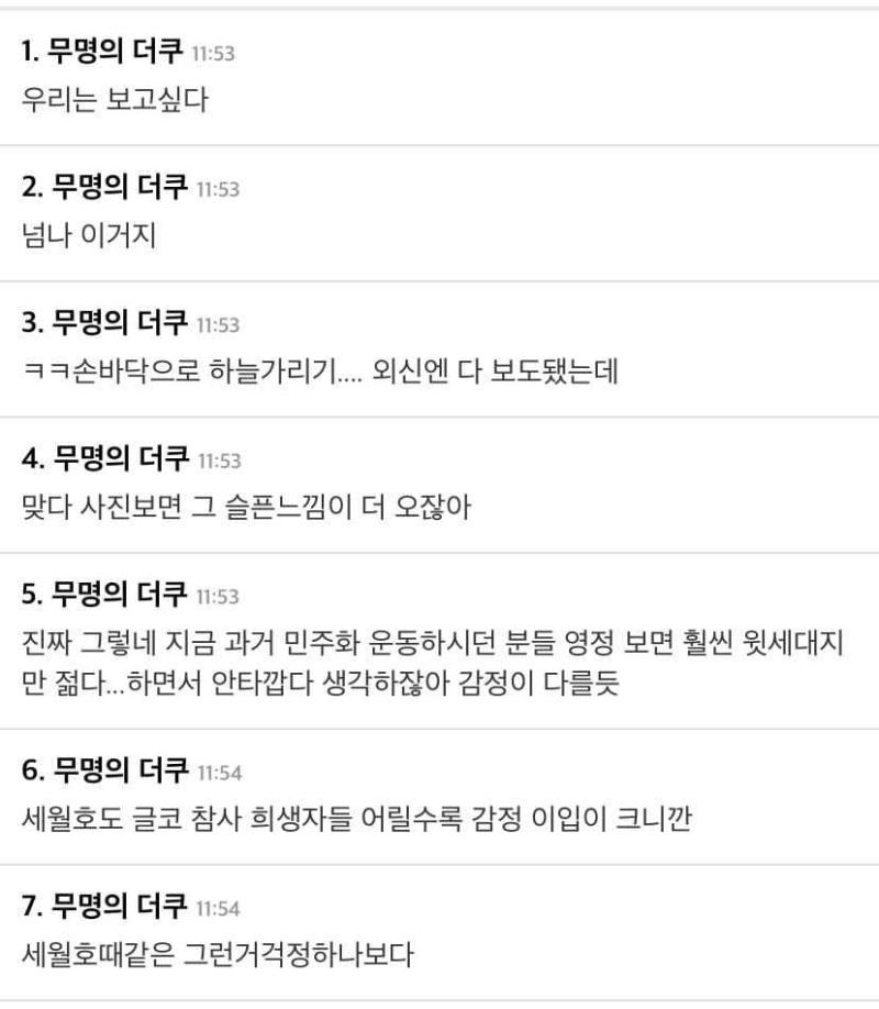 >>211 나도 첨엔 잘 몰랐는데 대충 이런 이유인듯. 남의 슬픔을 이용하고싶대 '사진을 보면 그 슬픈느낌이 더 오잖아'