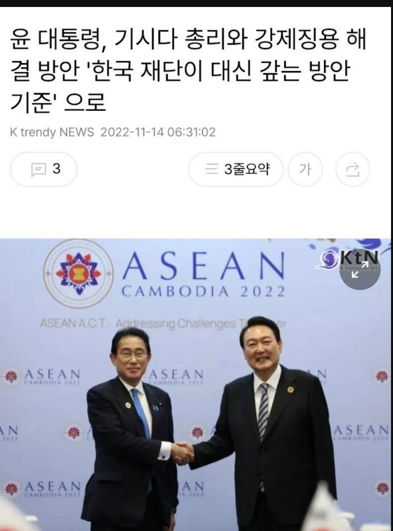 굥 파도파도 괴담만 아니 왜 일제 강제징용 배상금을 우리 기업이 내주냐???????