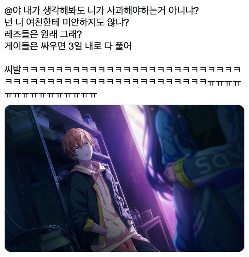 프세카 파는 지인이 이 짤 보내주면서 저 노란애 게이라고 무슨 브릿지 있는 보라식 머리애 사진 보내주면서 보라애가 노란애 애인인데 둘이 싸워도