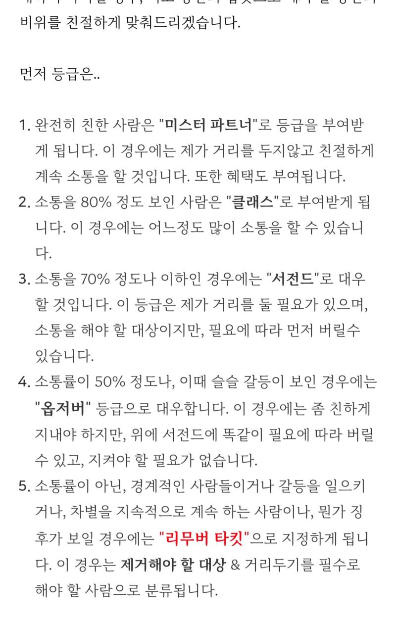 네이버 블로그 보다가 발견한 이웃 카스트제도 무려 올해 올라온 글임 이런 애들 아직도 있구나 싶어 신기했어 ㅋㅋㅋㅋㅋ