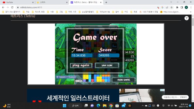 >>549 크크 최고기록을 또 뺐었다 이번엔 무려 34만점! 이번엔 못 따라잡겠지