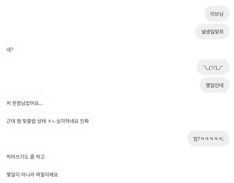 되풀이되는실수와엄청난수치심...... 멍청한놈난살가치가업다