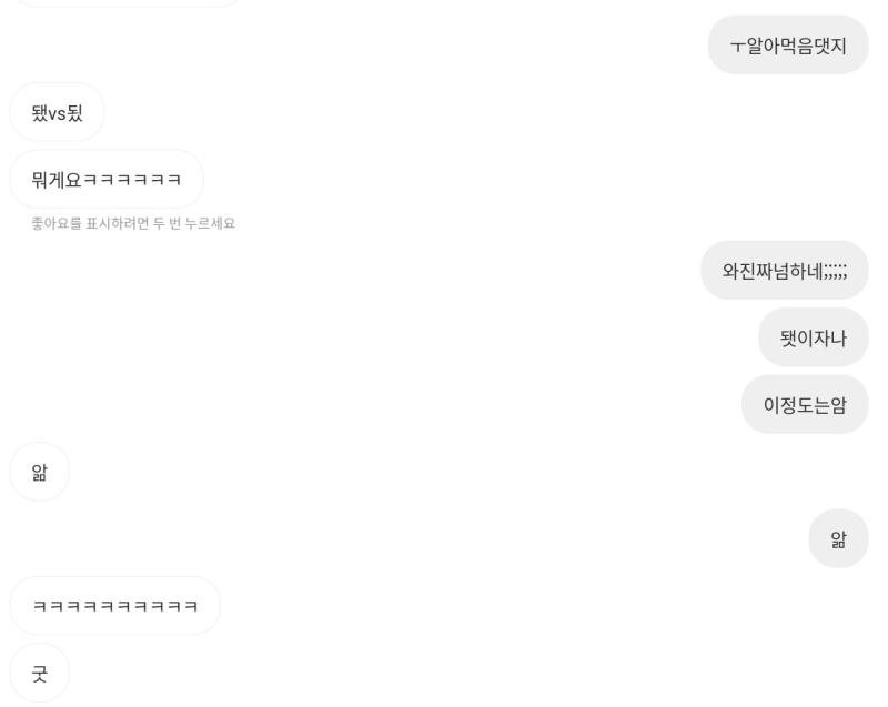 되풀이되는실수와엄청난수치심...... 멍청한놈난살가치가업다