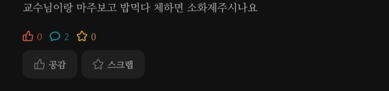 낮에 010 어쩌고 하는 개인 번호로 문자 와서 존나 놀람 보니까 가공학 교수님이더라고 그 와중에 교수님이라고 점 꼬박꼬박 찍었다 회신문자 달라