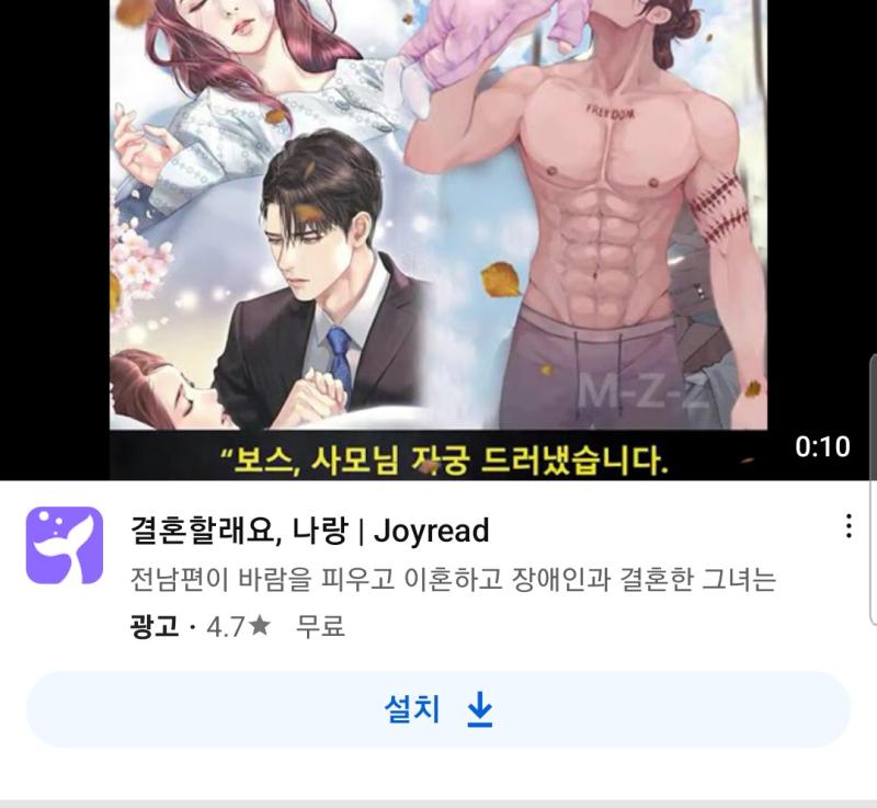 이딴 광고를 미성년자한테 노출시키는 이유가 뭐지