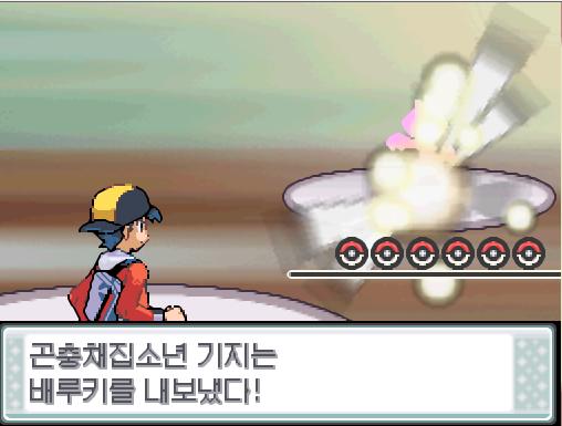 곤충채집소년 기지가 승부를 걸어왔다! 고동마을 체육관에서 트레이너와 배틀할 수 있는 횟수: 최대 2회/현재 1회 (특별한 트레이너 제외) 곤충채