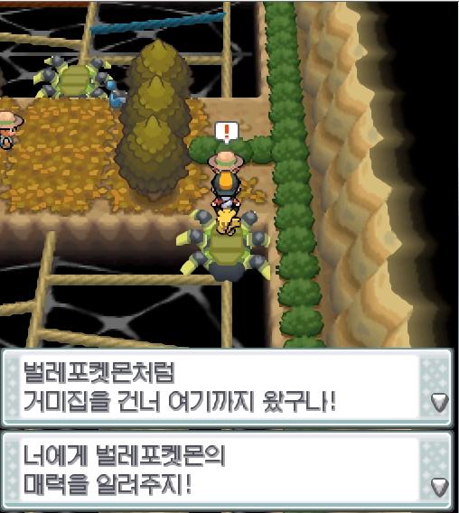 연가람은 피카츄와 함께 포켓몬 센터 밖으로 나왔다. 피카츄는 두리번 거리며 뭔가를 찾고 있는 듯하다. 연가람은 고동마을 체육관 안으로 들어갔다.