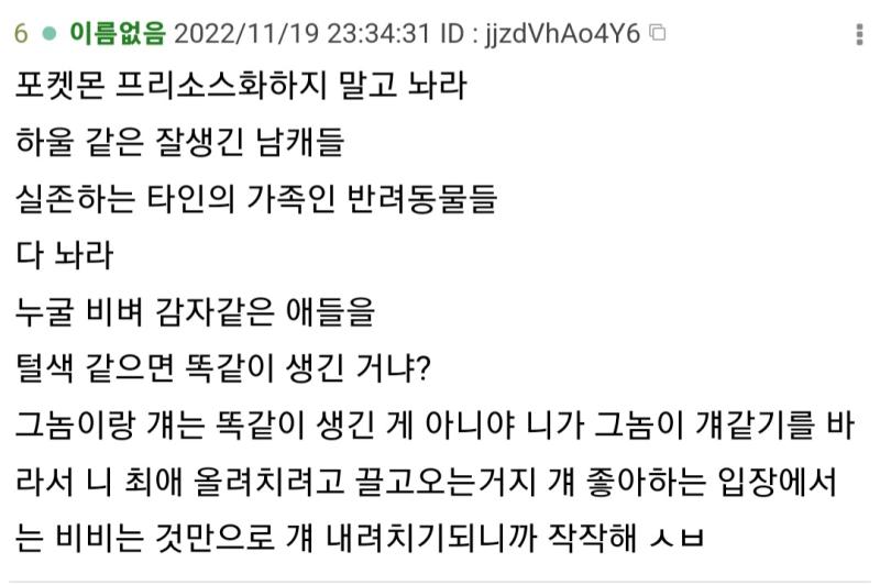>>6 레더인데 내가 스레주가 의도한 방향이랑 좀 다른 과격한 발언을 하는 바람에 괜히 스레에 분탕 불러온 것 같아서 미안하네. 원본 레스는 삭