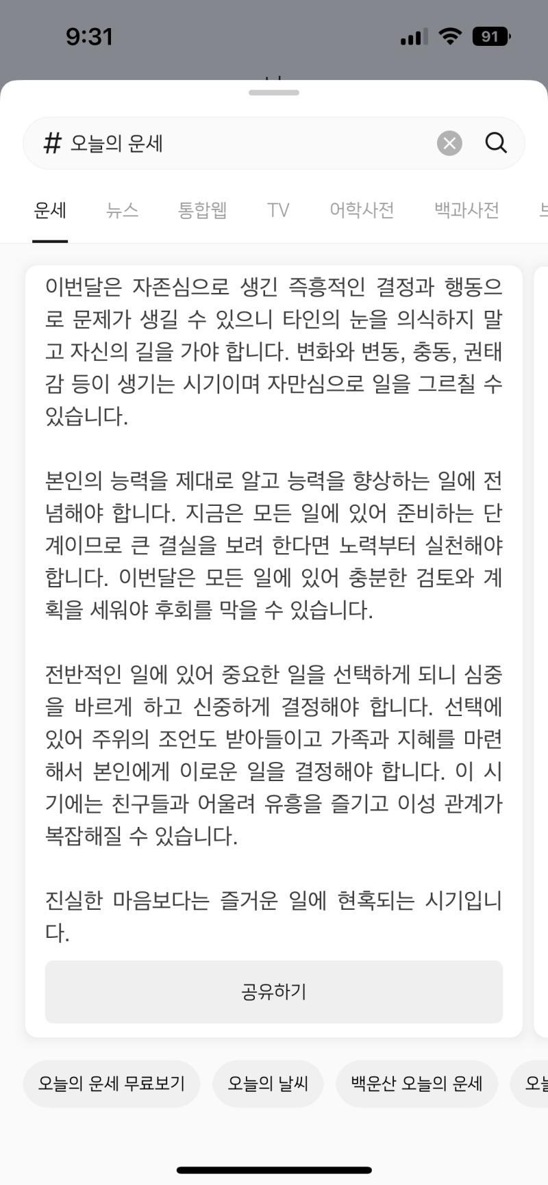 와 뭐야? 정확하네 시험준비 제대로 하고 중요한 일은 이미 가족들이랑 의논하고 결정했습니다 온라인 기간동안 즐거운 일에 현혹된거 진짜 맞음 깨