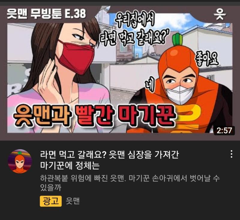 ㅇㅁ 광고 요즘 광고 스래딕하단 광고처럼하는게 유행임? 회사이미지 생각안하나 심지어 마기꾼"에" ㅇㅈㄹ... 나도 맞춤법에 집착하는 사람들 극혐