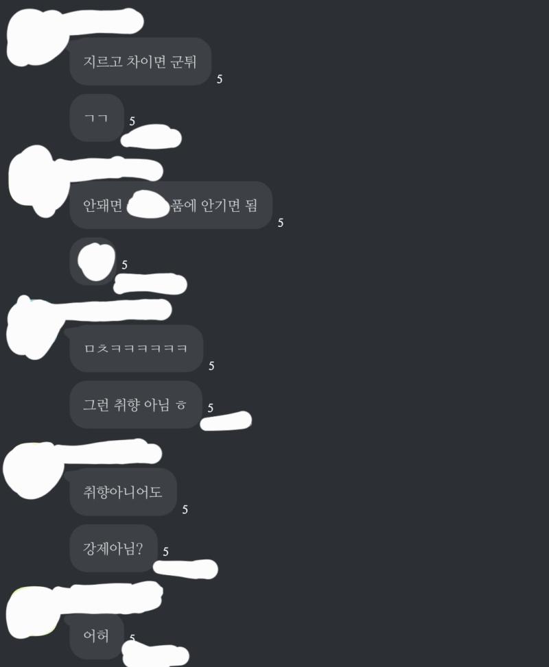 소수과인데 좋아하는 여자 동기한테 고백 박을까 말까 (이미 과 애들이 알음알음 아는 상황) 고민하는 애한테 남자 애들이 해결책이랍시고 단체로 군