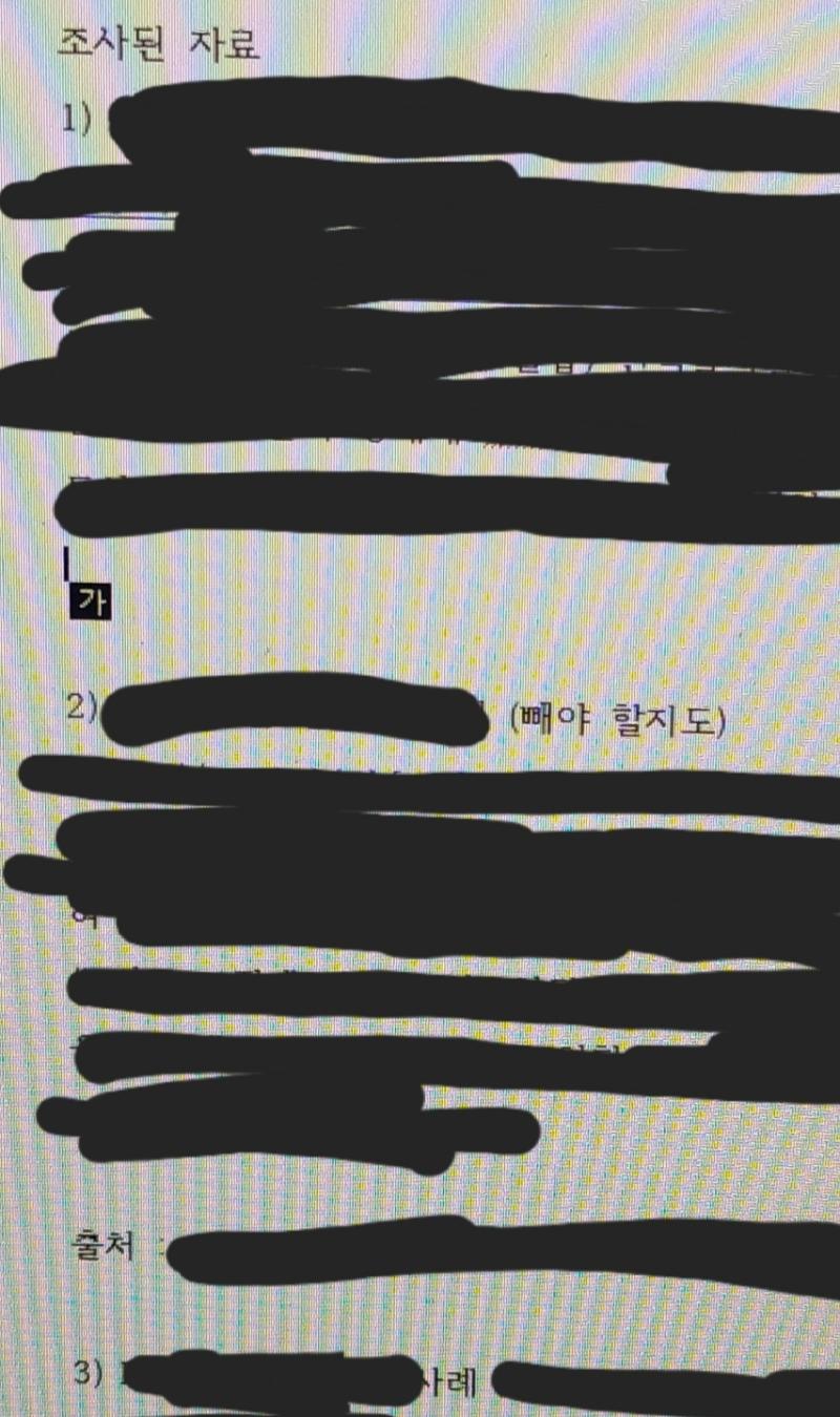 그리고 내가 과제 개요 짠 거 보여줬더니 존나 J같다고 뭐라고 함 아니 원래 이렇게 하는 거 아니었나....? 다짜고짜 자료부터 찾으면 어떡할