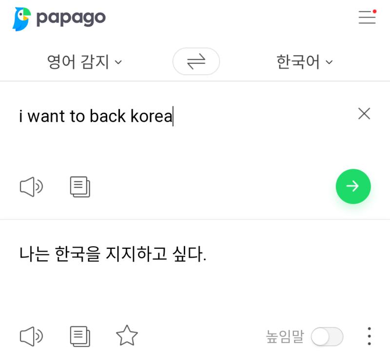 일단 한국으로 돌아가고 싶다는 뜻이 아닌 건 분명한 것 같아.