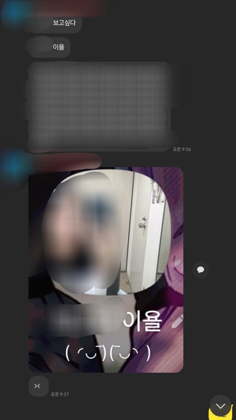 무서워요