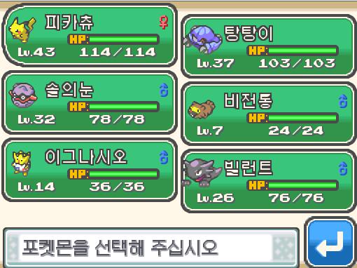 피카츄의 사이코키네시스! 효과가 굉장했다! 기지의 배루키는 쓰러졌다! 피카츄는 8736경험치를 얻었다! 피카츄는 레벨 43으로 올랐다! 피카츄는