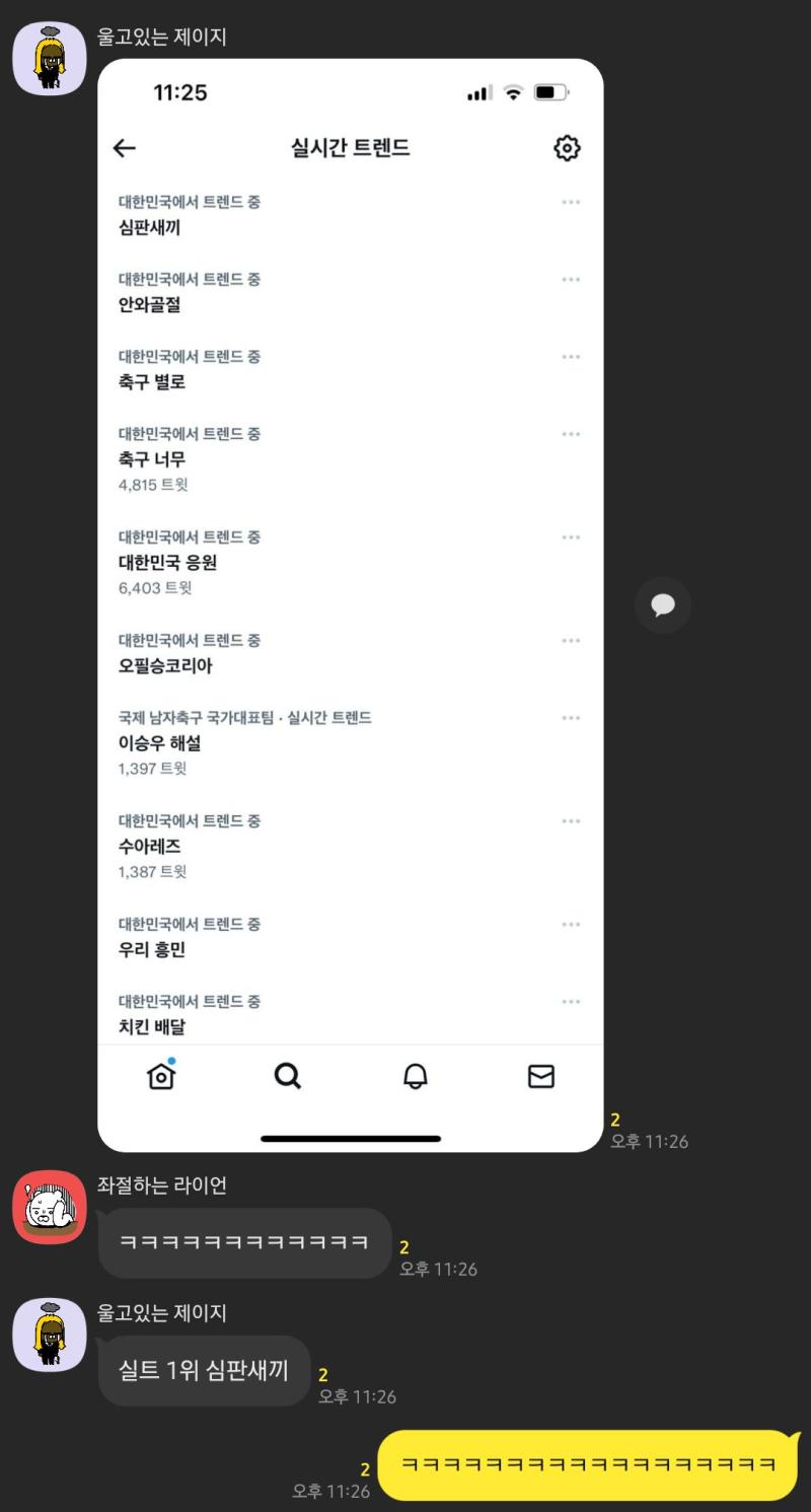ㅋㅋㅋㅋㅋㅋ