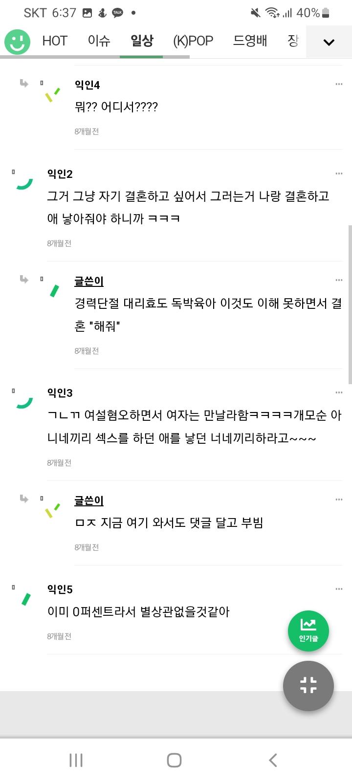 출산비하
