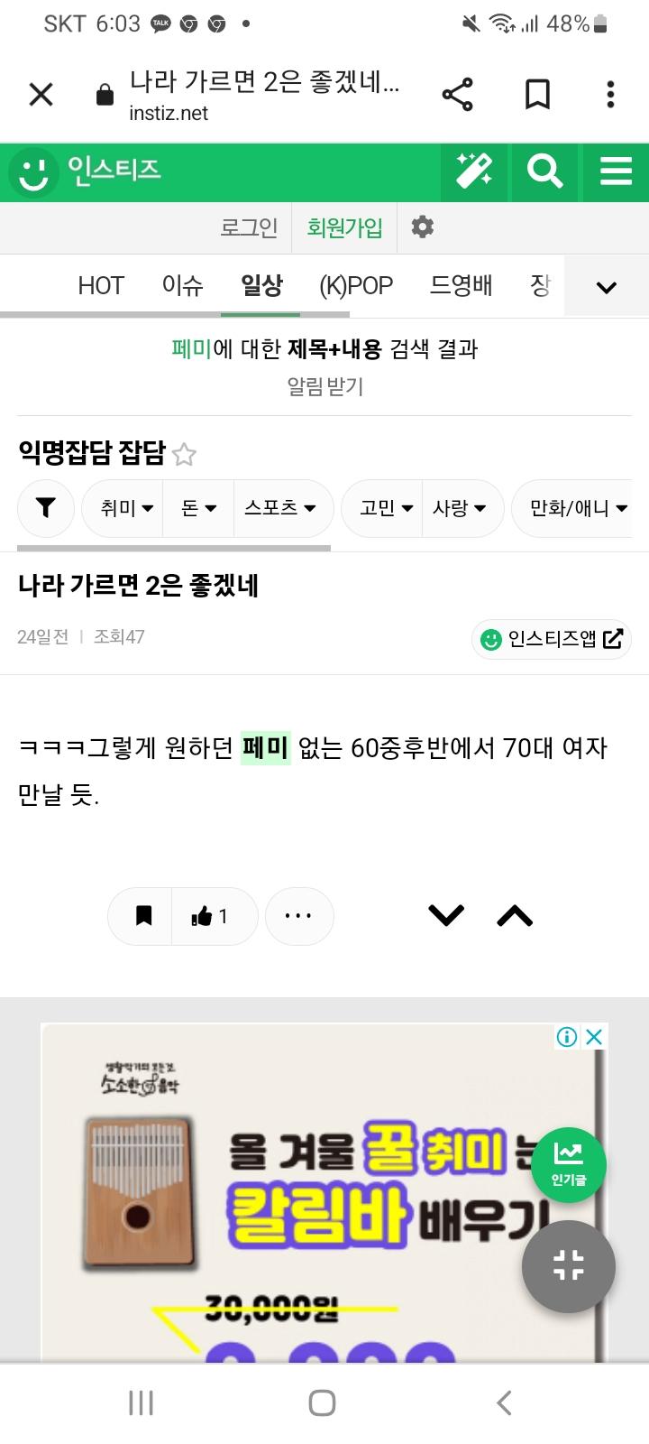인종주의적 발언