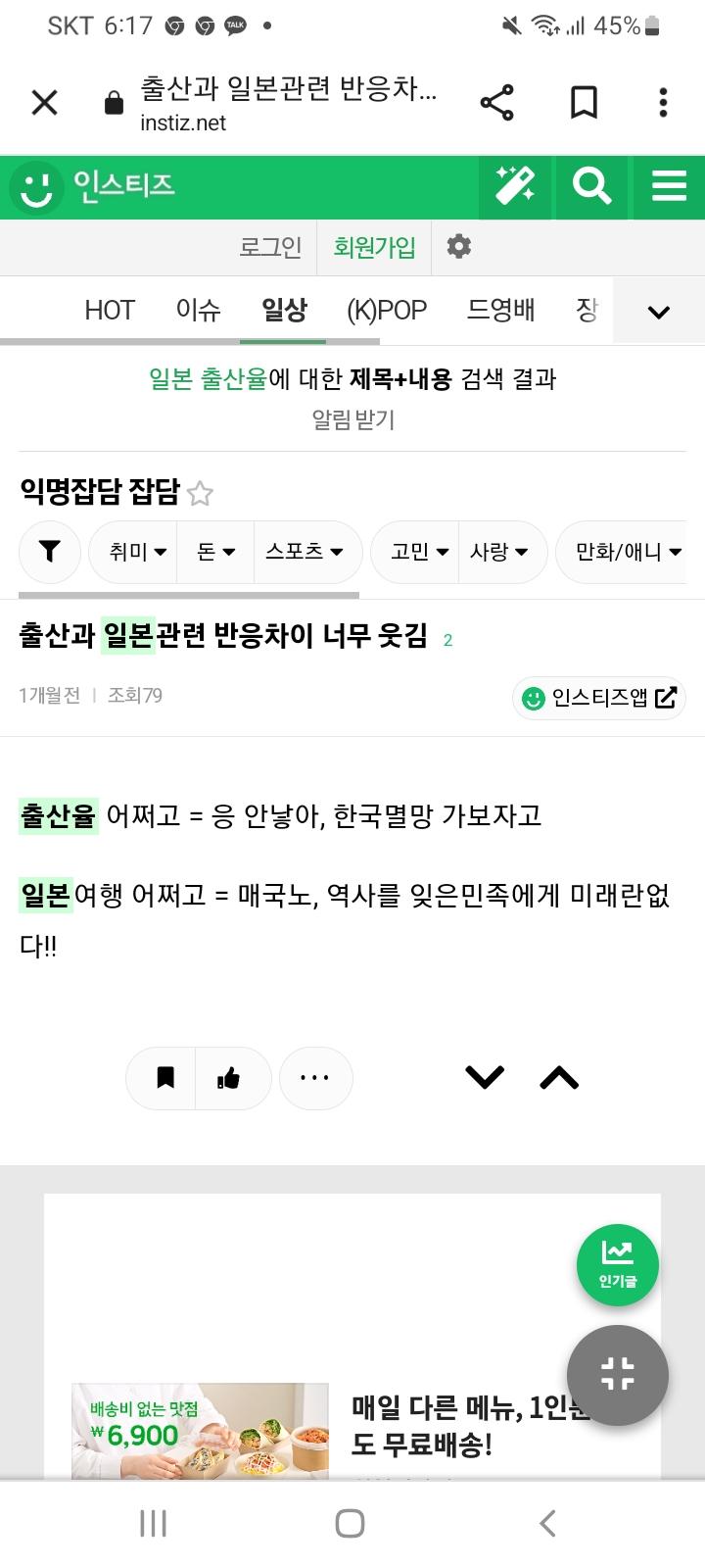 일뽕페미의 발악