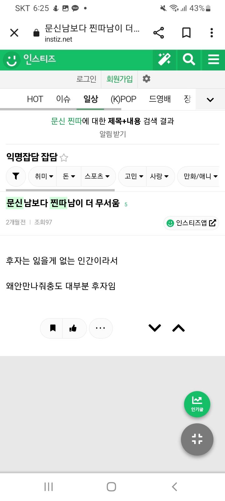 문신양아치미화