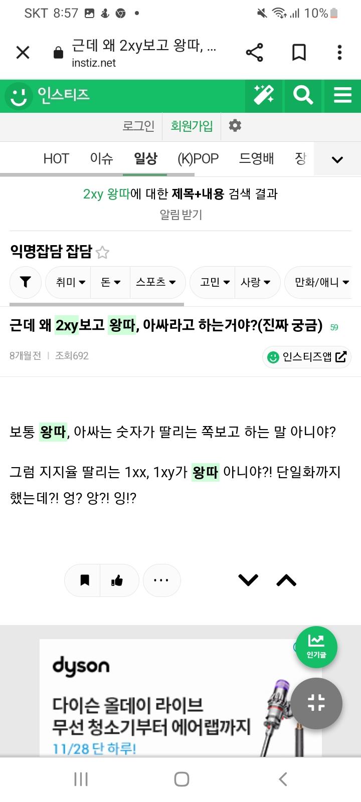 왕따 비하