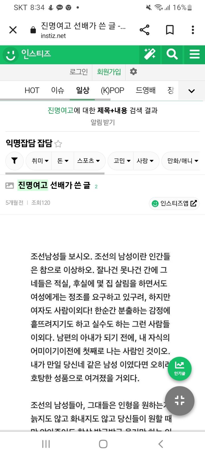 진명여고 군인비하 정당화