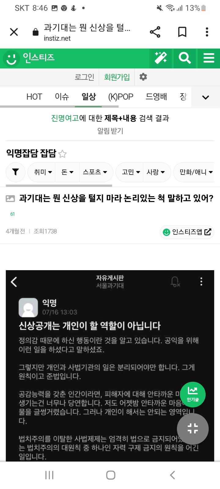 진명여고 군인비하 정당화6 애초에 신상턴인간들 싈드친적없는데 저사람은