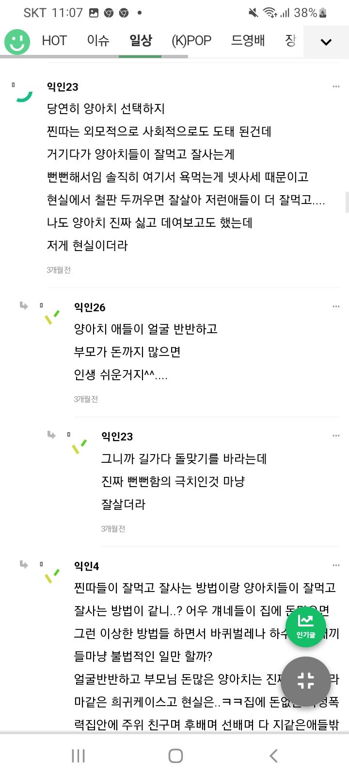 양아치 미화