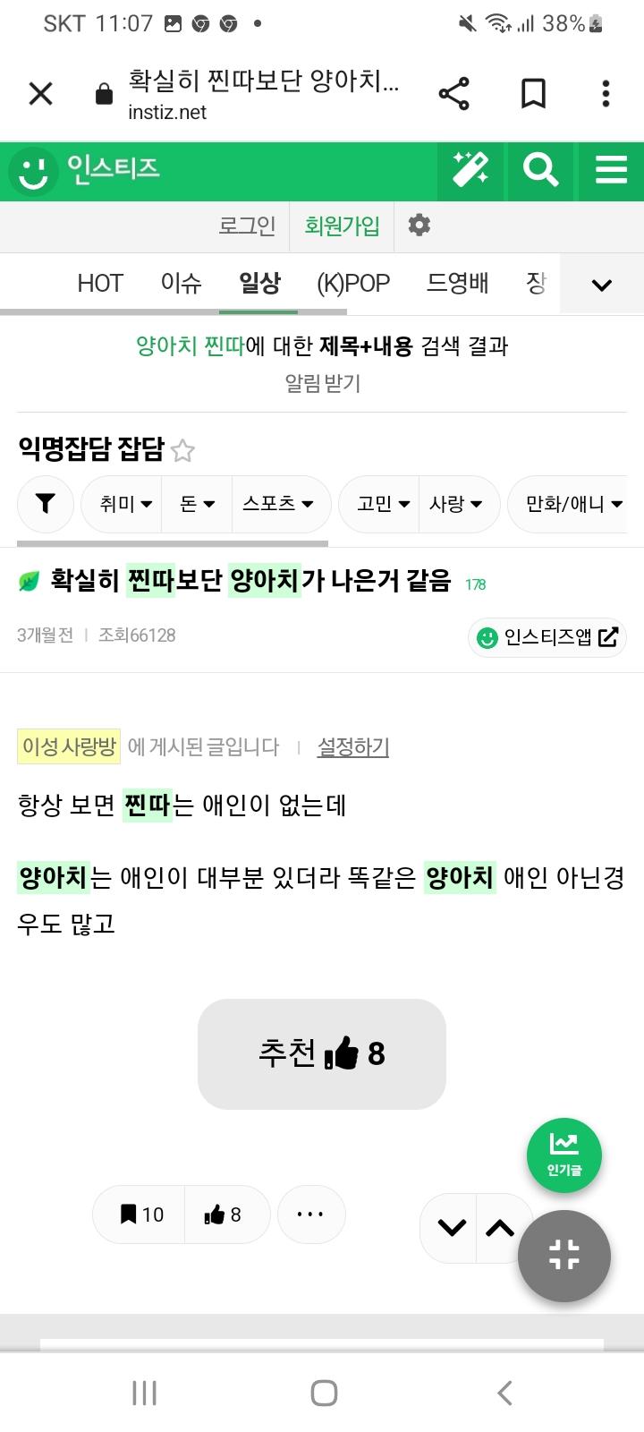 양아치 미화