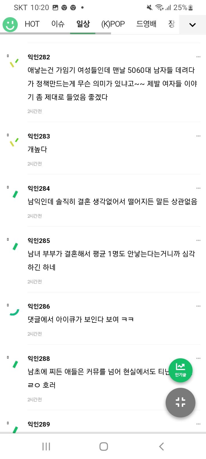 피해의식