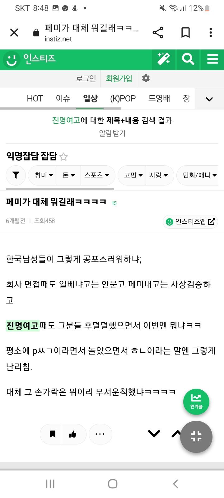 진명여고 군인비하 정당화7