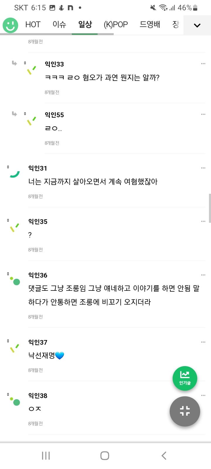 군인비하 3