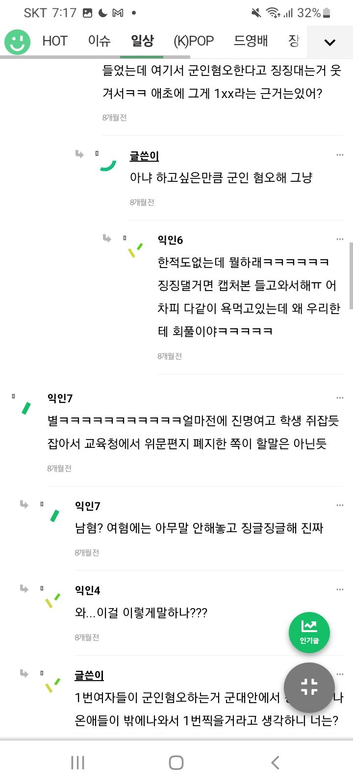 군인비하