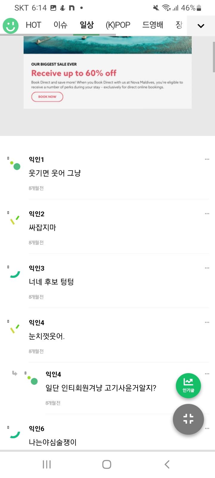 군인비하1