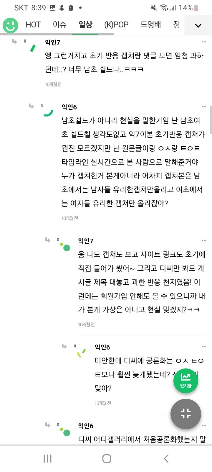 진명여고 군인비하 정당화4