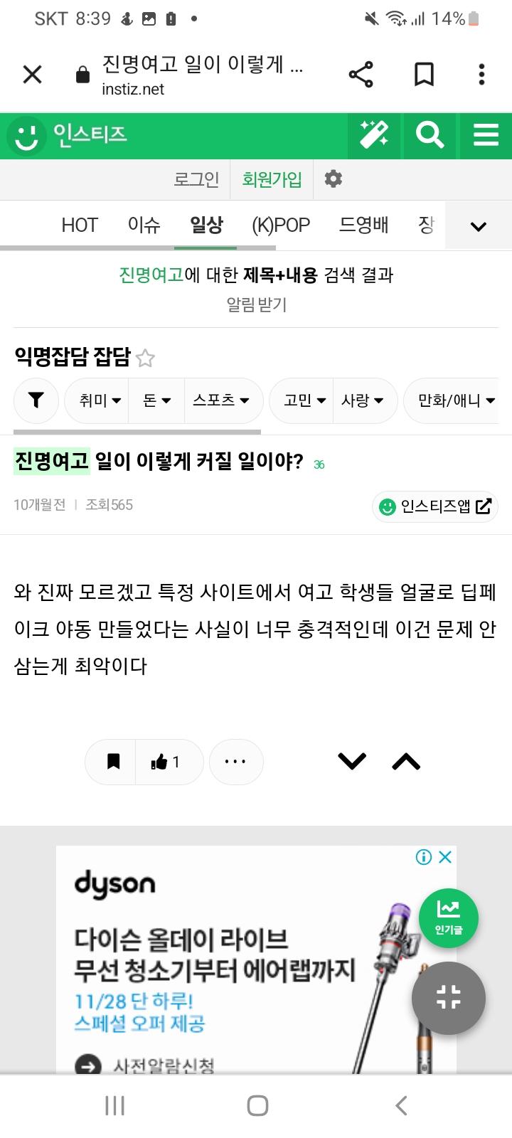 진명여고 군인비하 정당화2