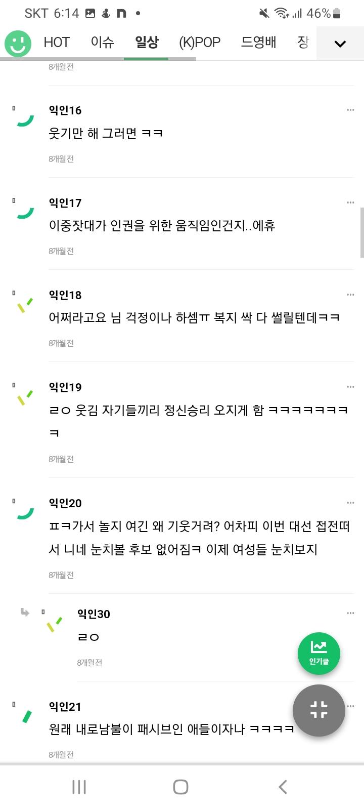 군인비하 2