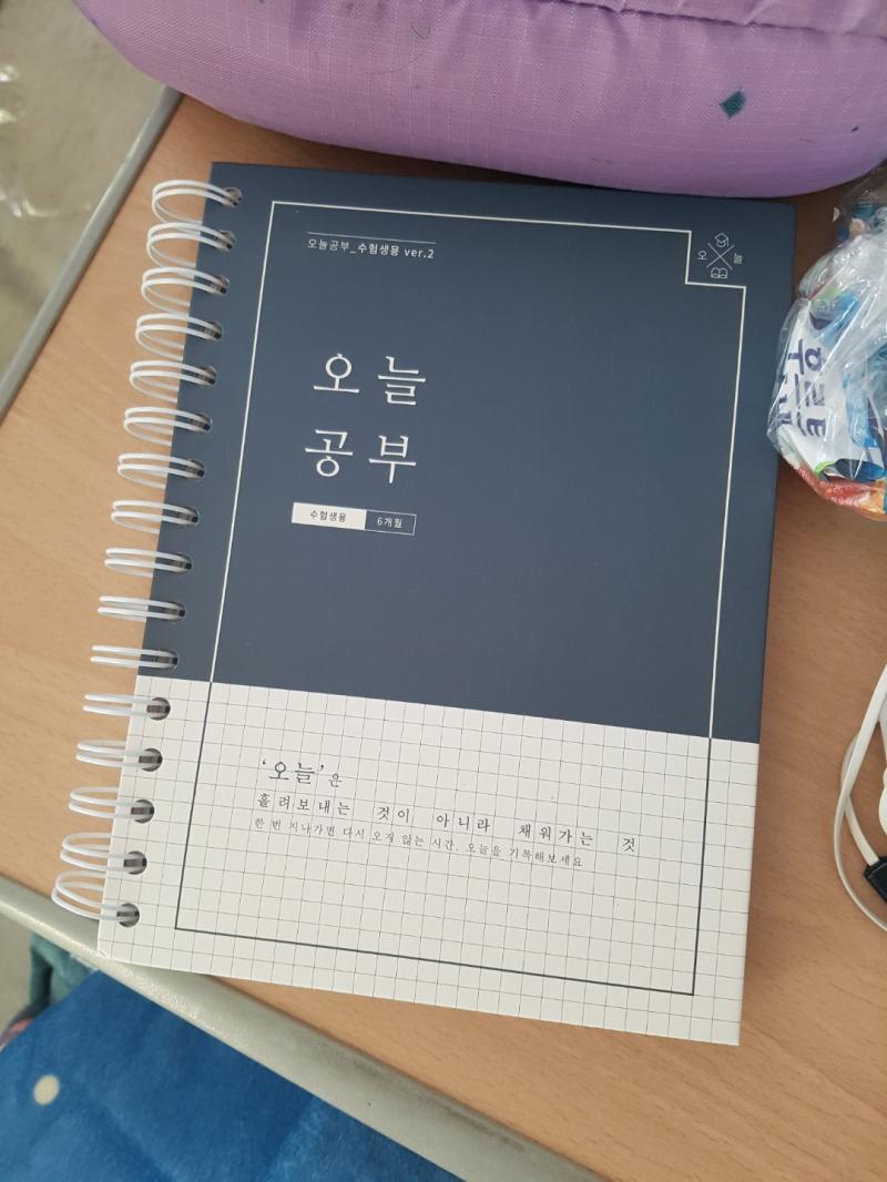 플래너 올리는거 잊고 있었는데 이런 망할... 요새 많이 놀긴 했나봐 화학쌤이 플래너 사주셨음.. 아직 다 못 썼는데 저건 내년에 써야겠다..