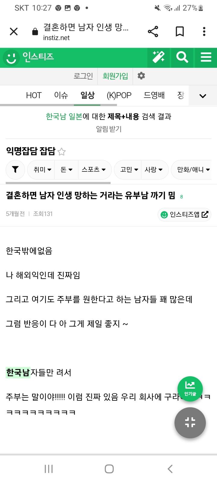 허위사실 유포+한국남자 비하 유부남까기밈은 일본 서양에도 있다 유튜브댓글같은거 읽어보면 답나옴